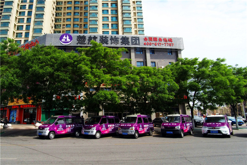 美女暴扣逼楚航装饰外景